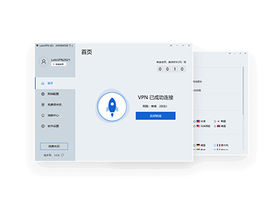 快连客户端使用界面